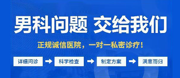 韶关男科，韶关男科医院，韶关市男科医院哪家好